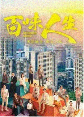长夜拾光者电视剧海报