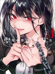 深夜便利店漫画封面