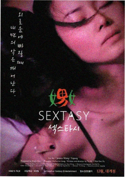 星轨拾荒者动漫海报