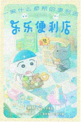 墨色黎明动漫海报